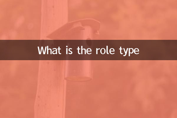 کردار کی قسم کیا ہے؟