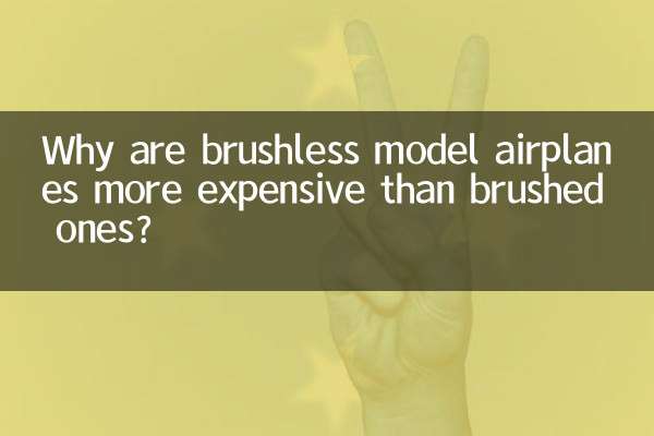 ব্রাশবিহীন মডেলের বিমানগুলি ব্রাশ করা বিমানের চেয়ে বেশি ব্যয়বহুল কেন?