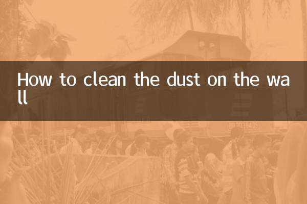 كيفية تنظيف الغبار على الحائط
