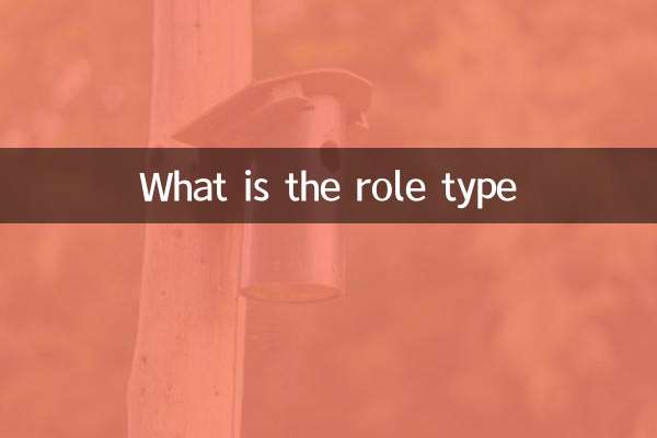 کردار کی قسم کیا ہے؟