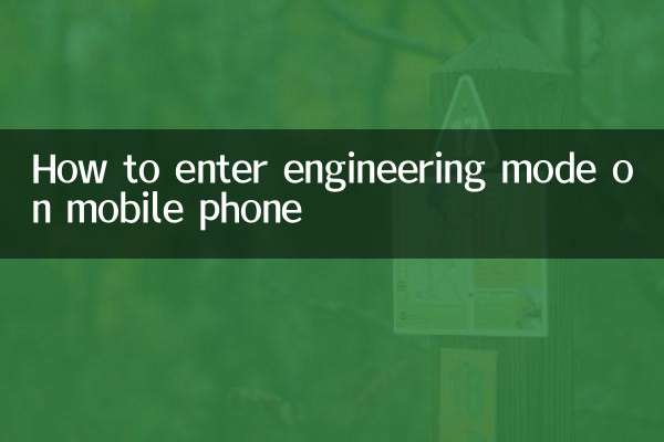 So gelangen Sie auf dem Mobiltelefon in den Engineering-Modus