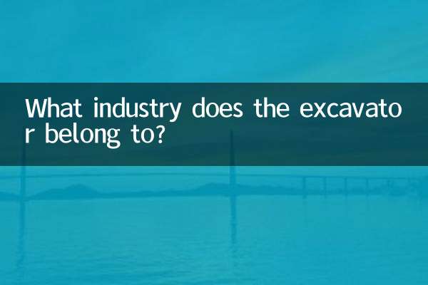 What industry does the excavator belong to?