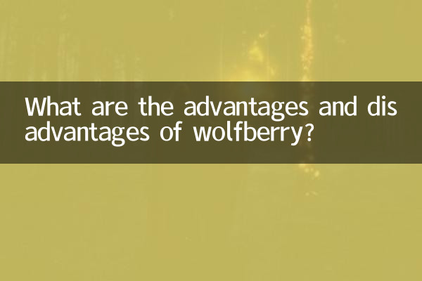 Quais são as vantagens e desvantagens do wolfberry?