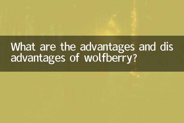 Quais são as vantagens e desvantagens do wolfberry?
