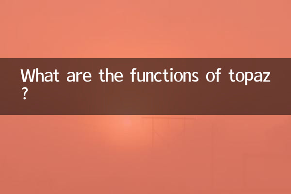 What are the functions of topaz?