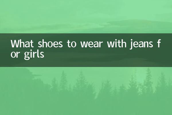 What shoes to wear with jeans for girls