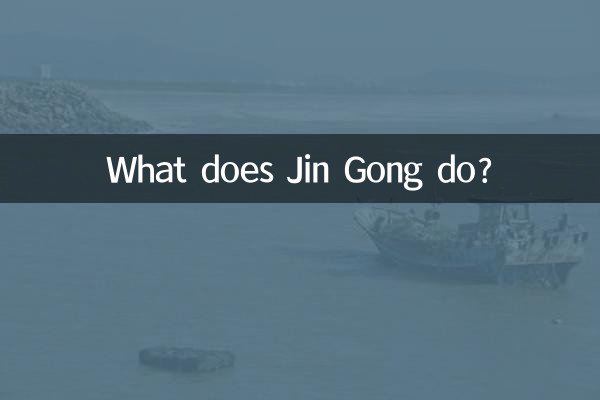 What does Jin Gong do?