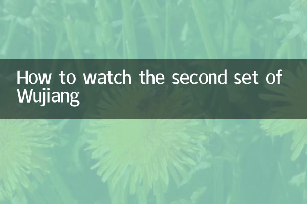 So sehen Sie sich den zweiten Satz von Wujiang an