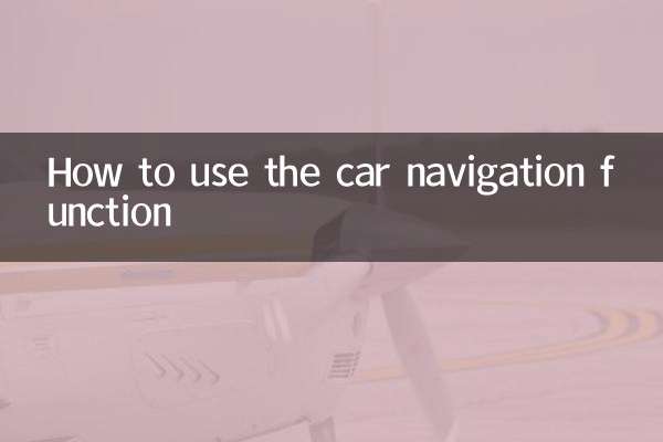 كيفية استخدام وظيفة الملاحة بالسيارة