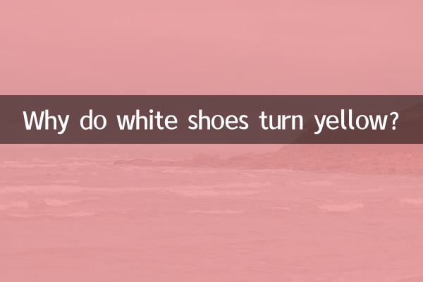 لماذا تتحول الأحذية البيضاء إلى اللون الأصفر؟