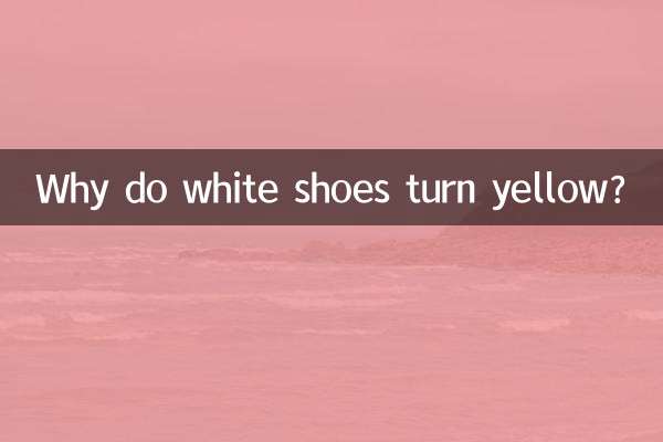 Почему белая обувь желтеет?