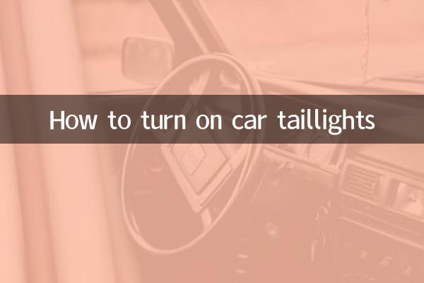 How to turn on car taillights