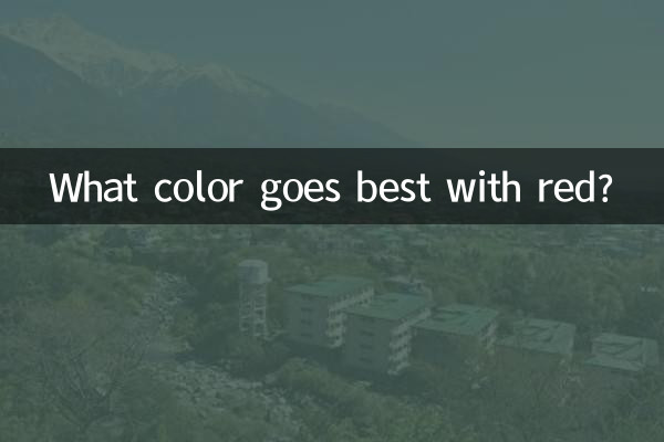 چه رنگی با قرمز بهتر می آید؟