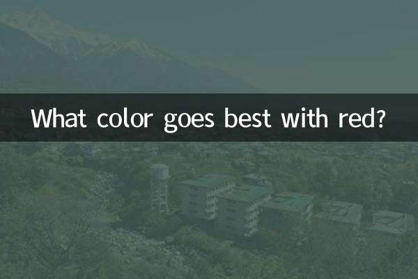 چه رنگی با قرمز بهتر می آید؟