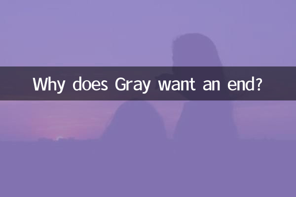 그레이는 왜 끝을 원합니까?