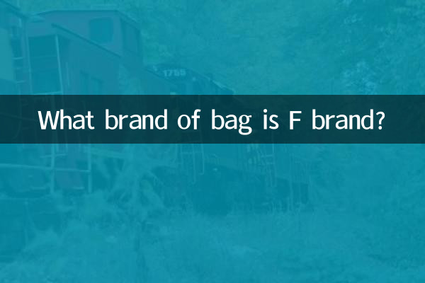 ما هي ماركة الحقيبة التي تحمل العلامة التجارية F؟