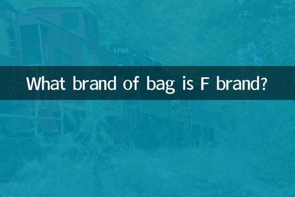 f牌是什么牌子的包包