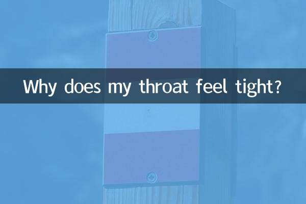 چرا گلویم سفت می شود؟