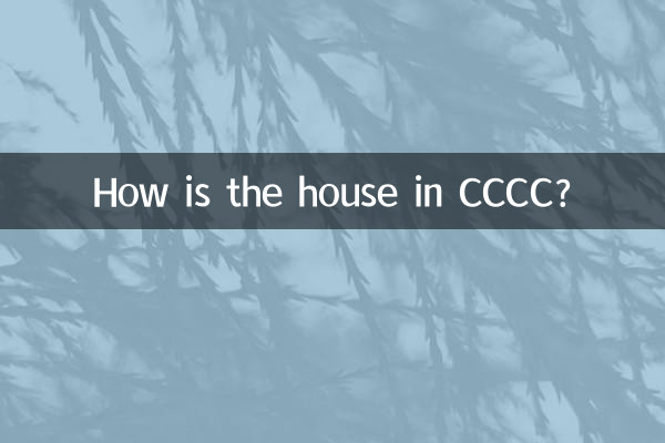 Wie ist das Haus im CCCC?