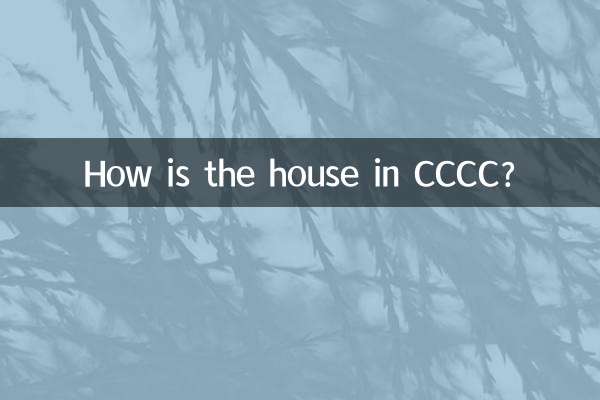 Com'è la casa a CCCC?