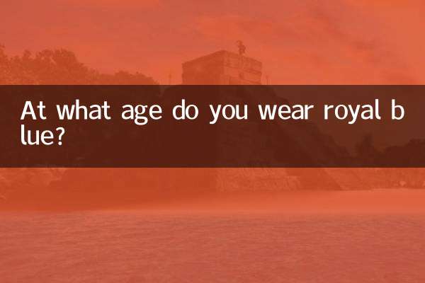 宝蓝色是什么年纪穿的