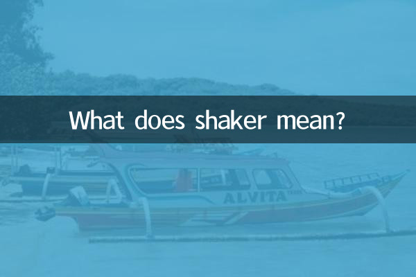 Que signifie shaker ?