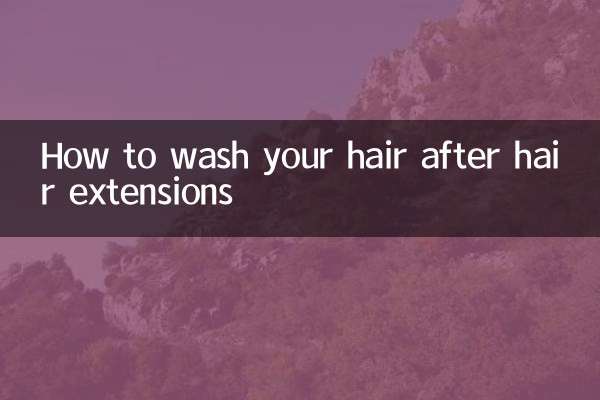 붙임 머리를 한 후 머리를 감는 방법