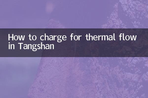 Comment facturer le flux thermique à Tangshan