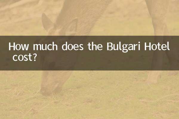 宝格丽酒店多少钱