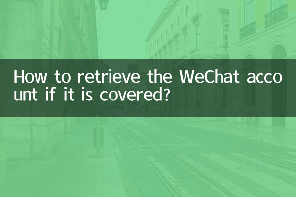 اگر وی چیٹ اکاؤنٹ کا احاطہ کیا گیا ہے تو اسے کیسے بازیافت کریں؟