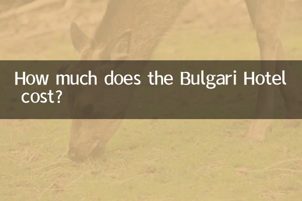 宝格丽酒店多少钱