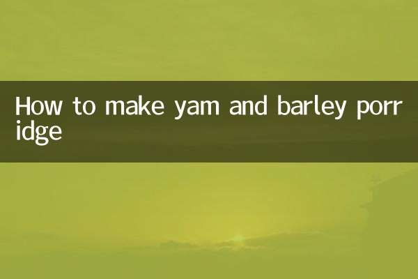 참마와 보리죽 만드는 법