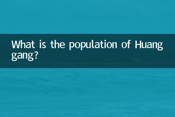 ہوانگنگ کی آبادی کیا ہے؟