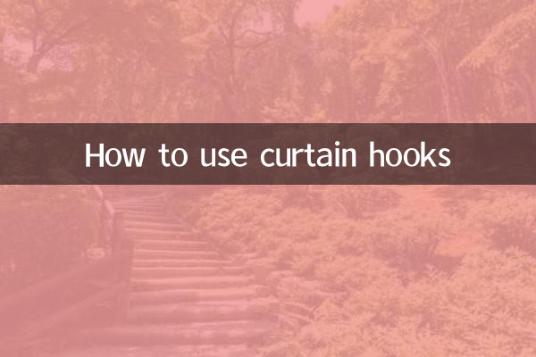 পর্দার হুকগুলি কীভাবে ব্যবহার করবেন