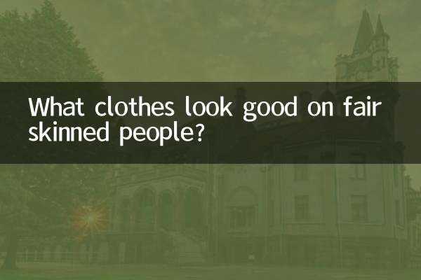 ফর্সা চামড়ার মানুষদের কি পোশাক ভালো দেখায়?