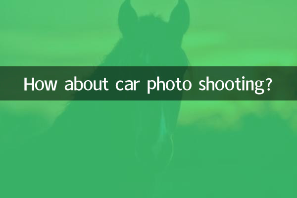 자동차 사진 촬영은 어떠세요?