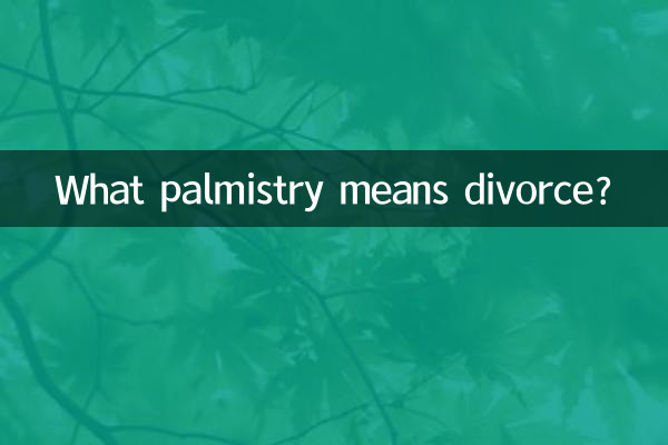 Qu'est-ce que la chiromancie signifie divorce ?