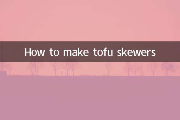 Как приготовить шашлык из тофу
