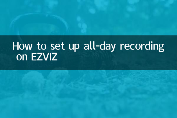 EZVIZ에서 하루 종일 녹화를 설정하는 방법
