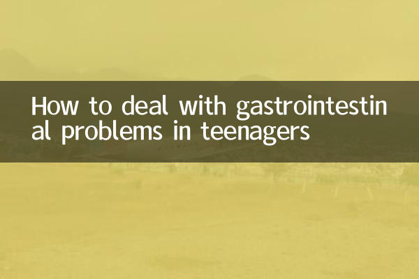 青少年腸胃不好怎麼調理