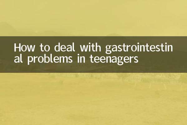青少年腸胃不好怎麼調理