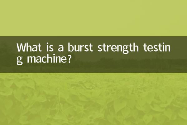 ما هي آلة اختبار قوة الانفجار؟