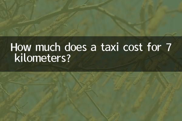 7 किलोमीटर के लिए टैक्सी का किराया कितना है?