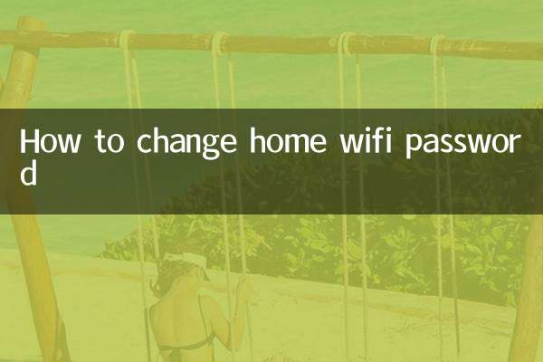 Как изменить пароль домашнего Wi-Fi
