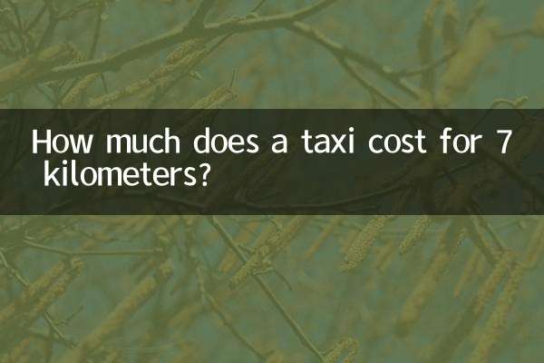 7 किलोमीटर के लिए टैक्सी का किराया कितना है?