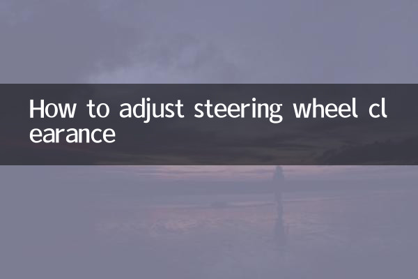 How to adjust steering wheel clearance