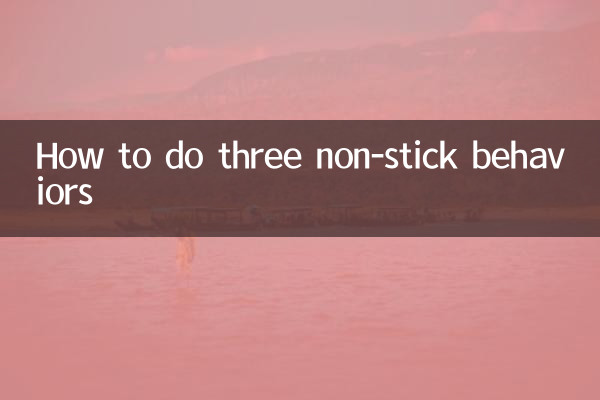 How to do three non-stick behaviors