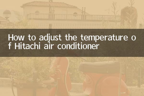 كيفية ضبط درجة حرارة مكيف هيتاشي