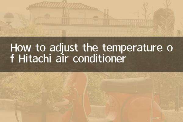 كيفية ضبط درجة حرارة مكيف هيتاشي