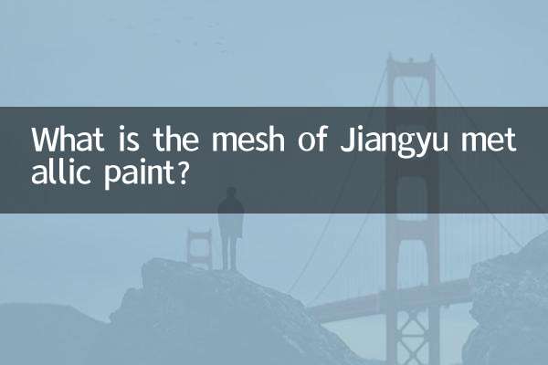 匠域金属漆是多少目